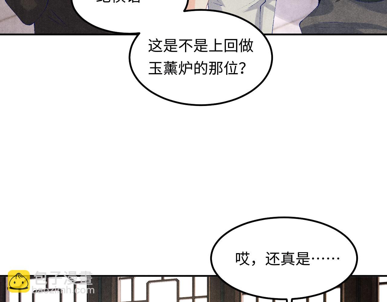 第153话 做戒指？送我？(1/2)-第156话