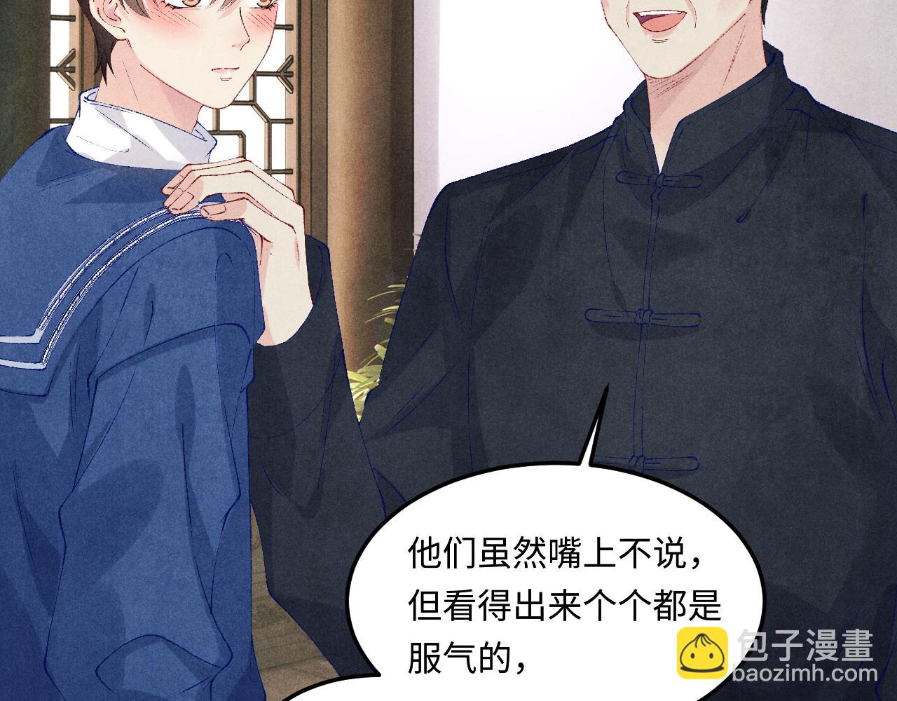 第153话 做戒指？送我？(1/2)-第156话