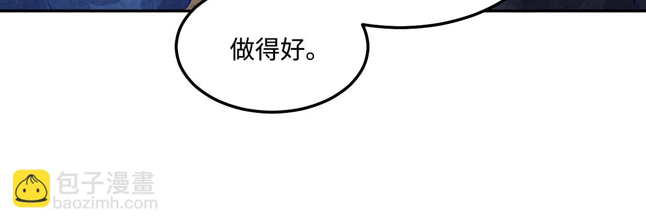 第153话 做戒指？送我？(1/2)-第156话