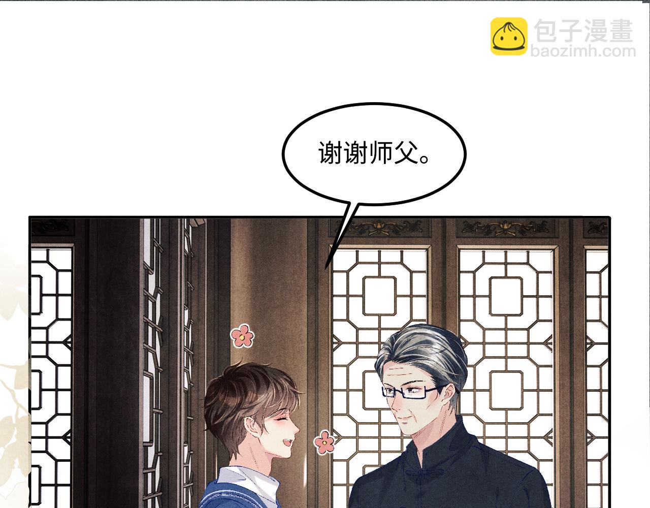 第153话 做戒指？送我？(1/2)-第156话