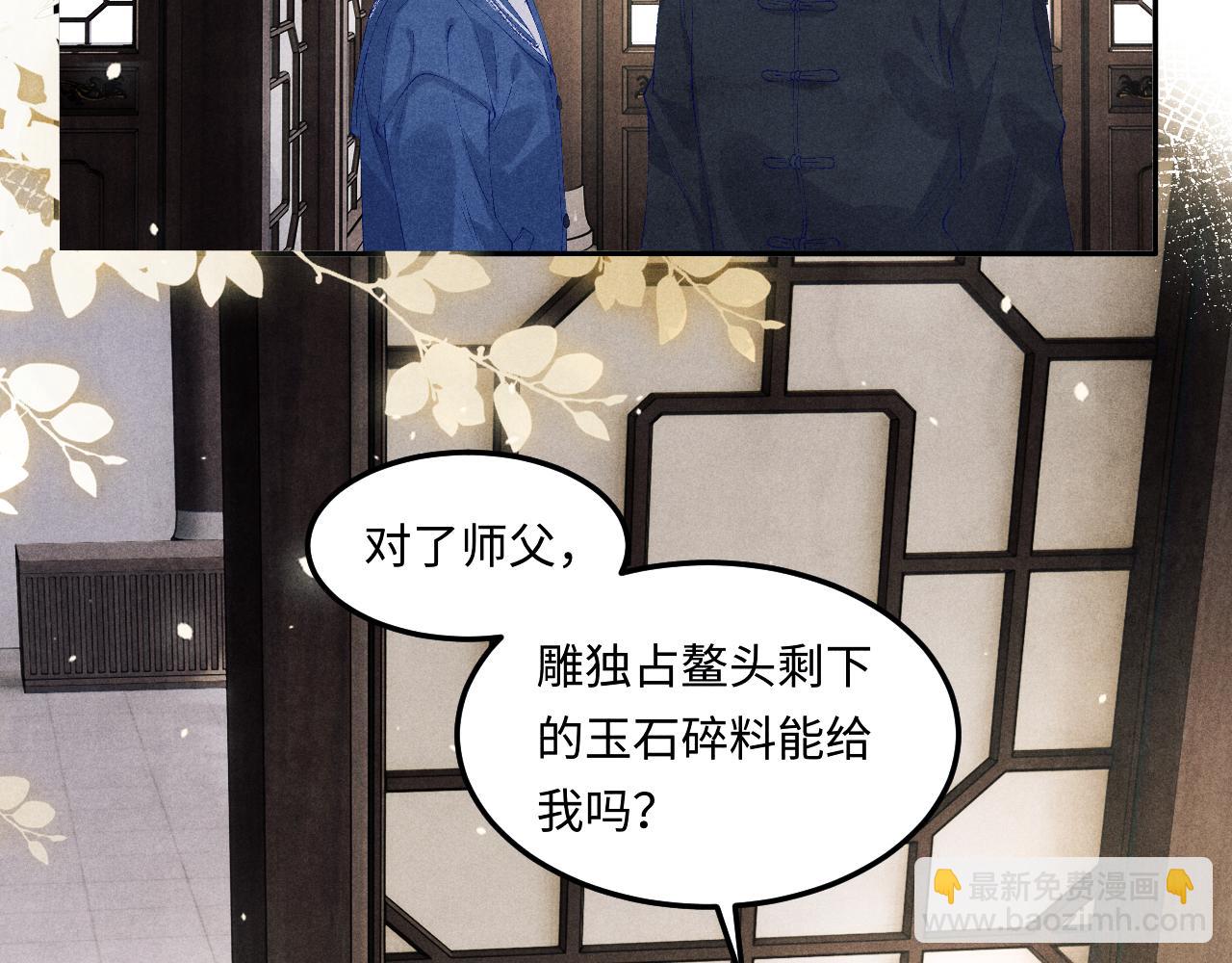 第153话 做戒指？送我？(1/2)-第156话