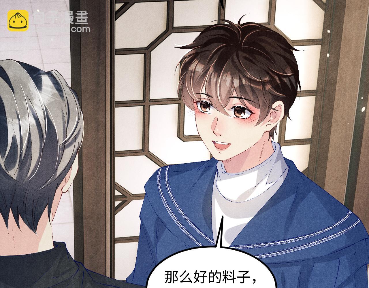 第153话 做戒指？送我？(1/2)-第156话