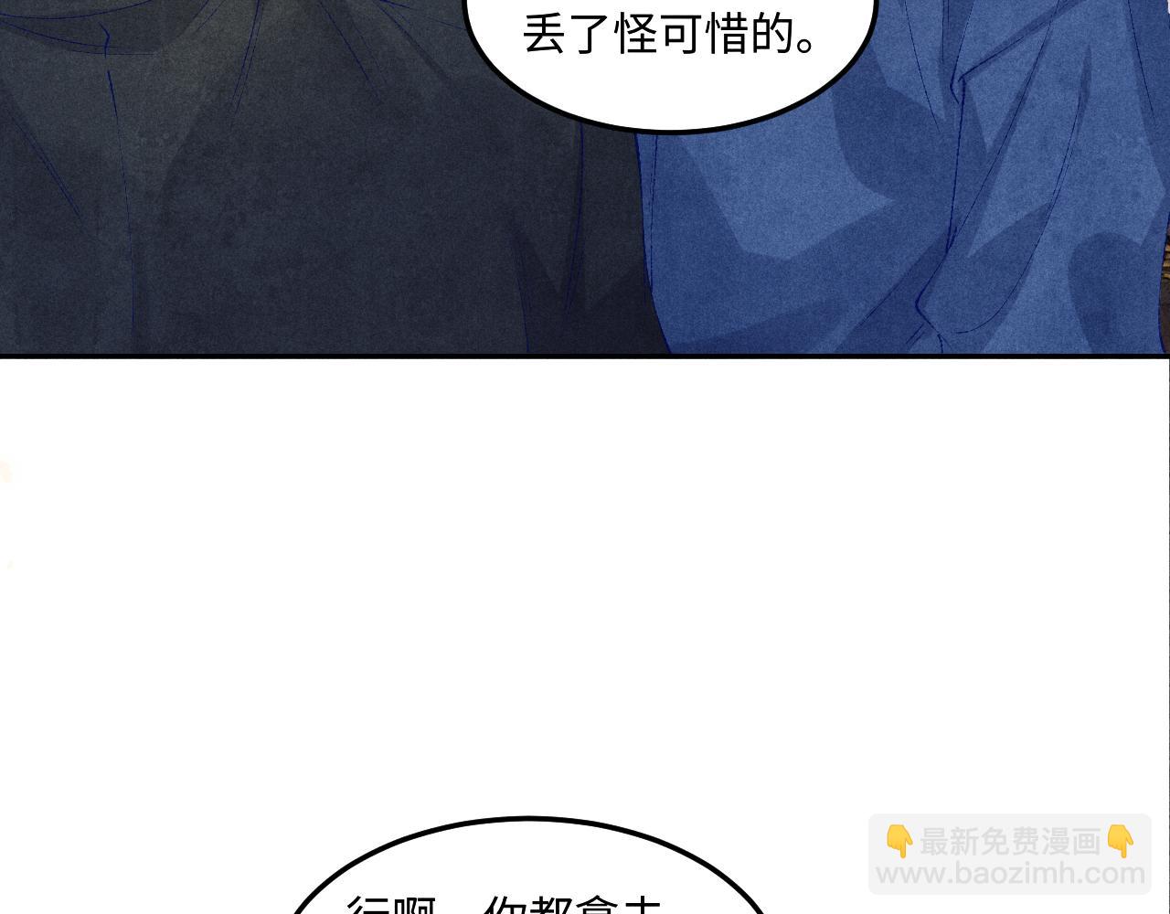 第153话 做戒指？送我？(1/2)-第156话
