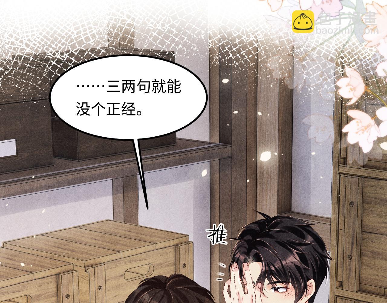 第153话 做戒指？送我？(1/2)-第156话