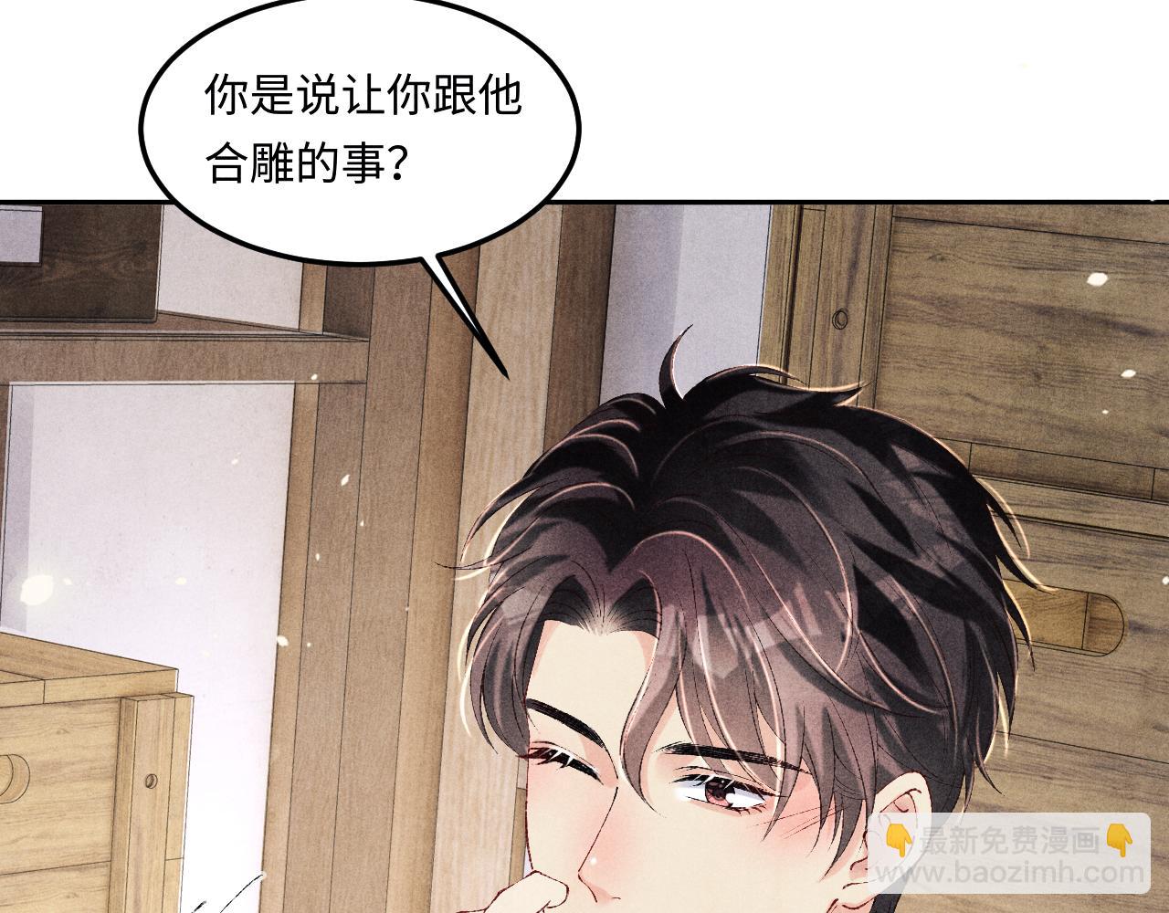 第153话 做戒指？送我？(1/2)-第156话