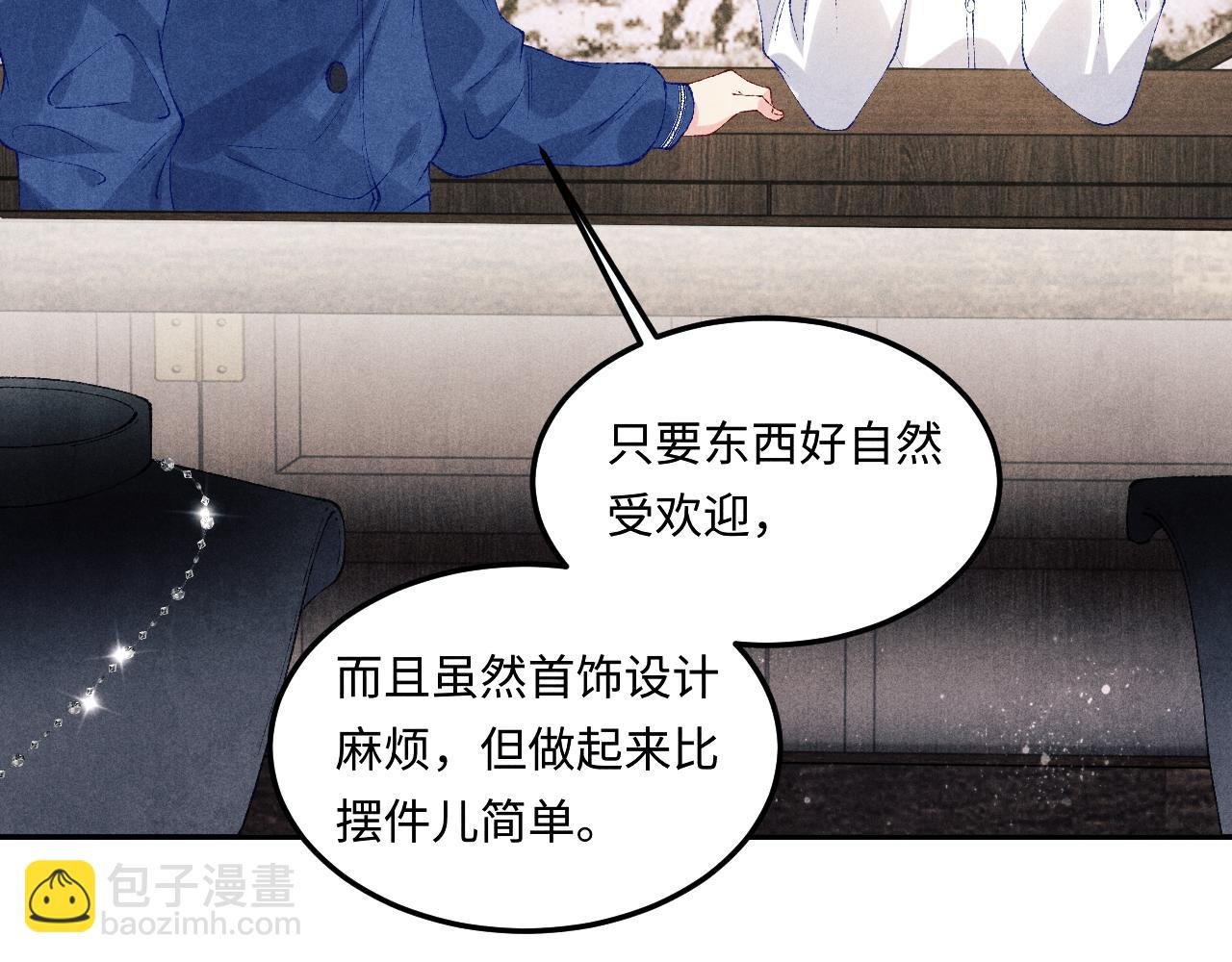 第155话 认真搞事业的珍珠(1/3)-第158话