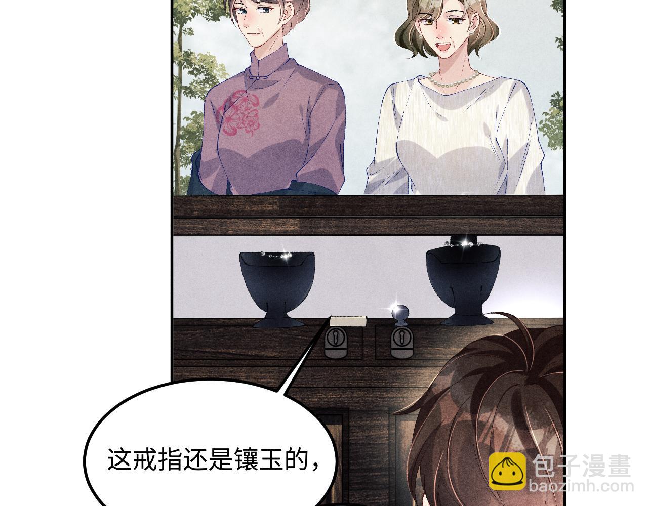 第155话 认真搞事业的珍珠(1/3)-第158话
