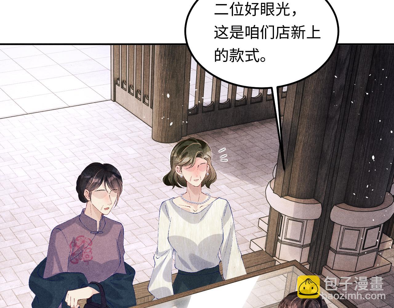 第155话 认真搞事业的珍珠(1/3)-第158话