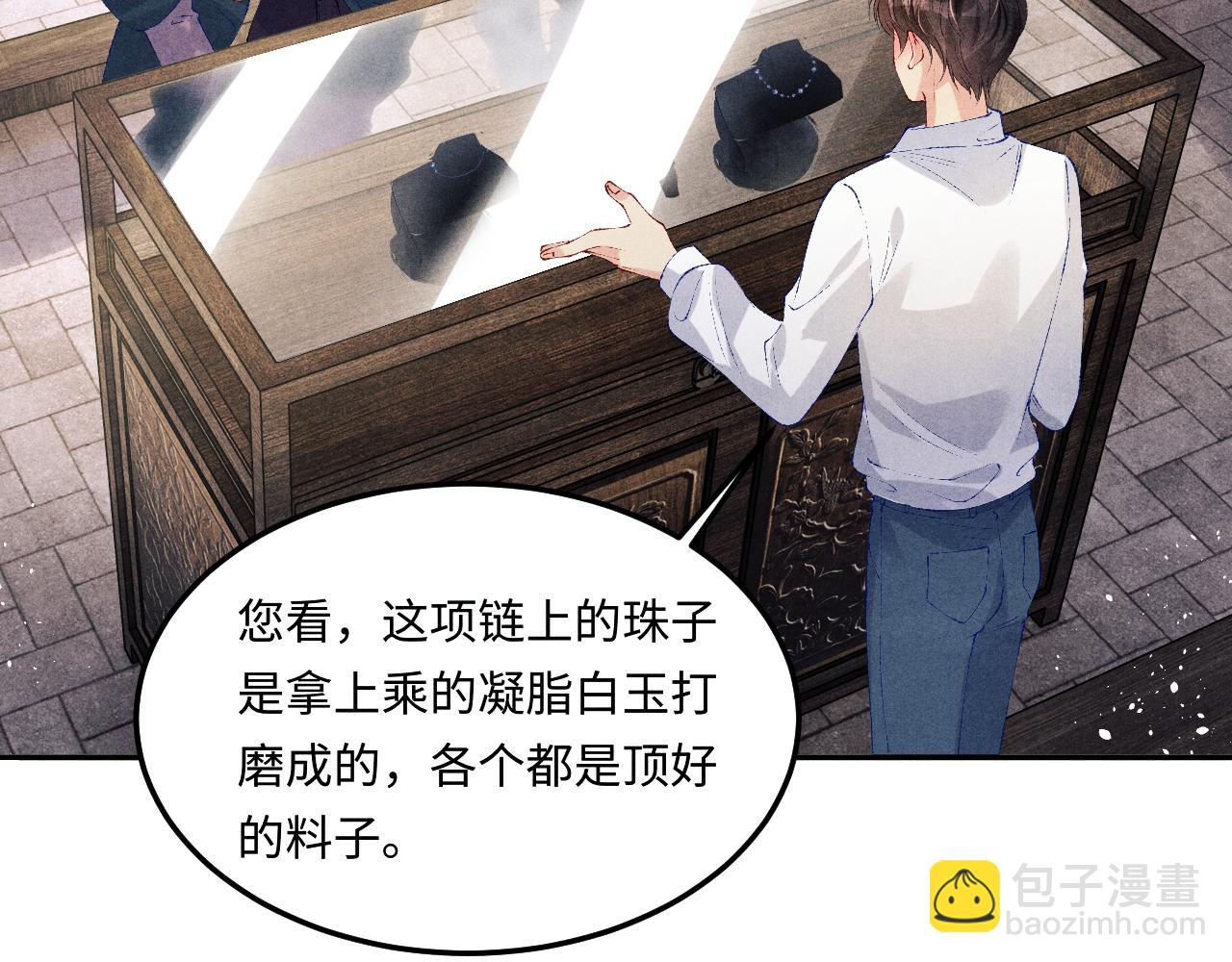 第155话 认真搞事业的珍珠(1/3)-第158话