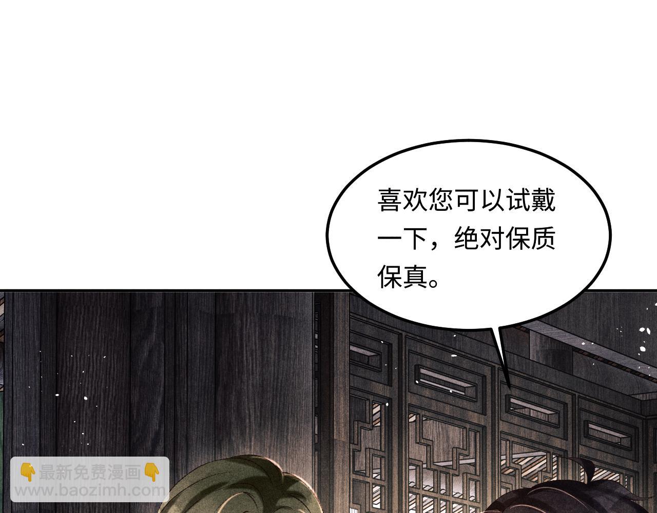 第155话 认真搞事业的珍珠(1/3)-第158话