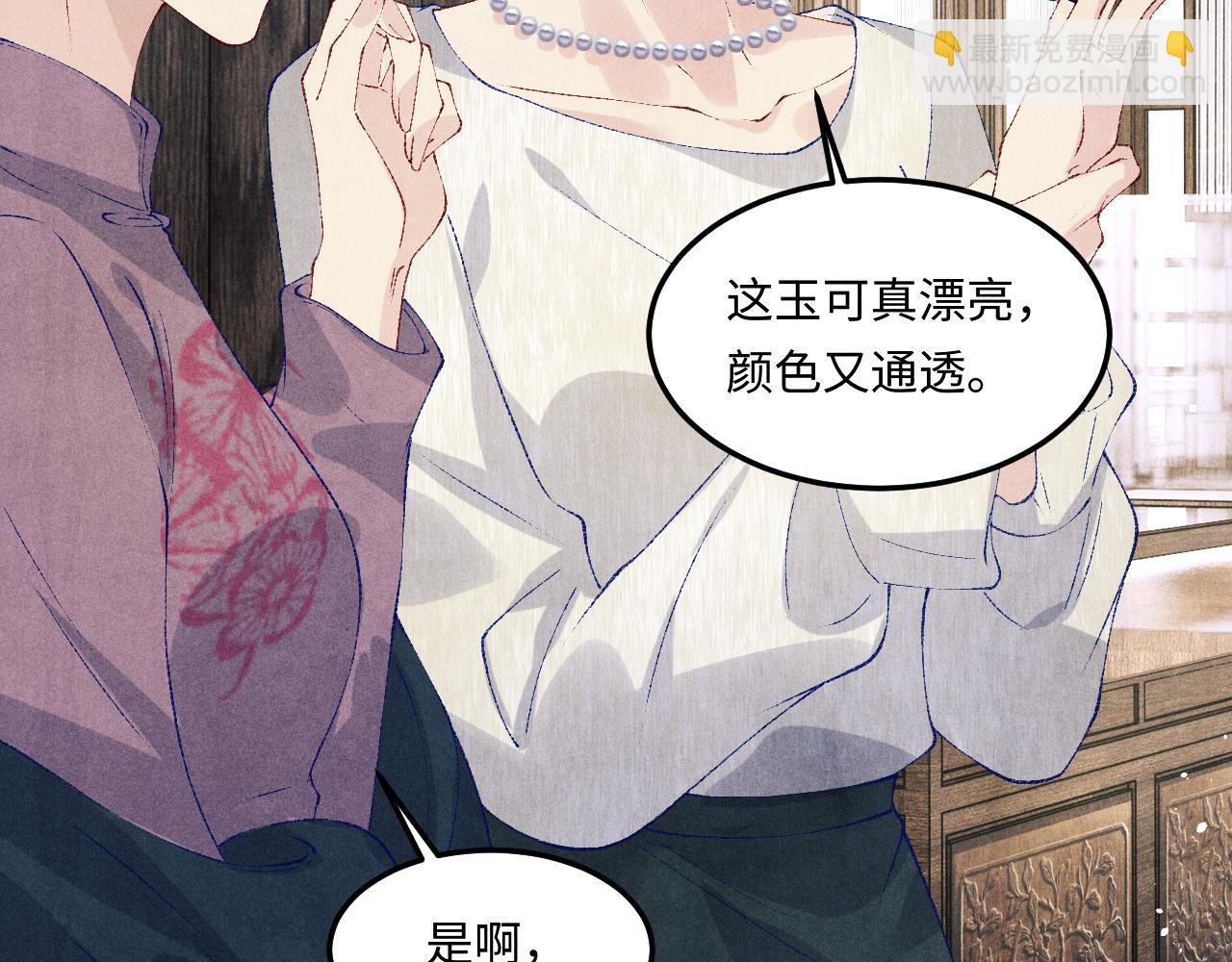 第155话 认真搞事业的珍珠(1/3)-第158话