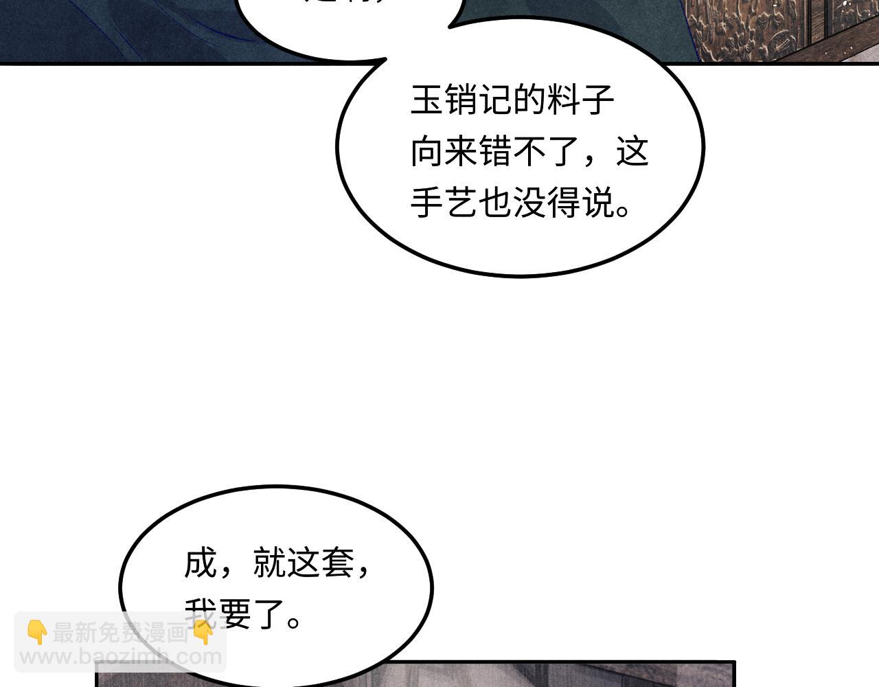 第155话 认真搞事业的珍珠(1/3)-第158话