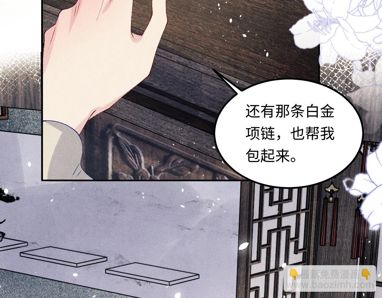 第155话 认真搞事业的珍珠(1/3)-第158话