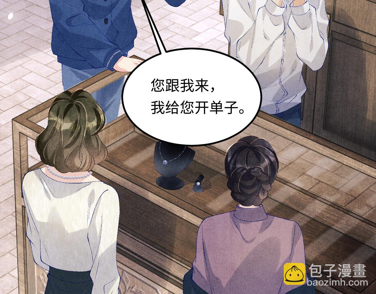 第155话 认真搞事业的珍珠(1/3)-第158话