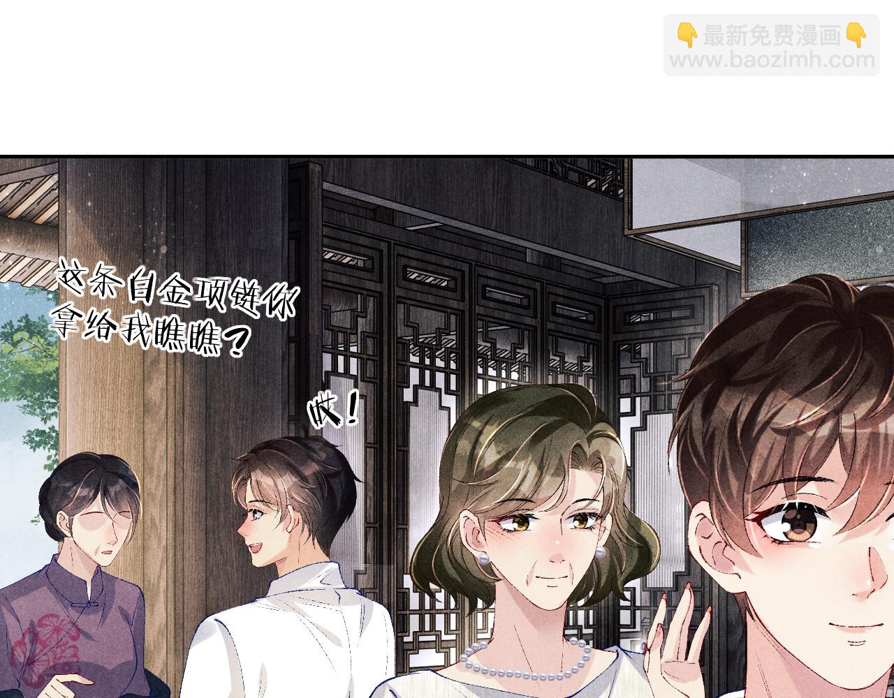 第155话 认真搞事业的珍珠(1/3)-第158话