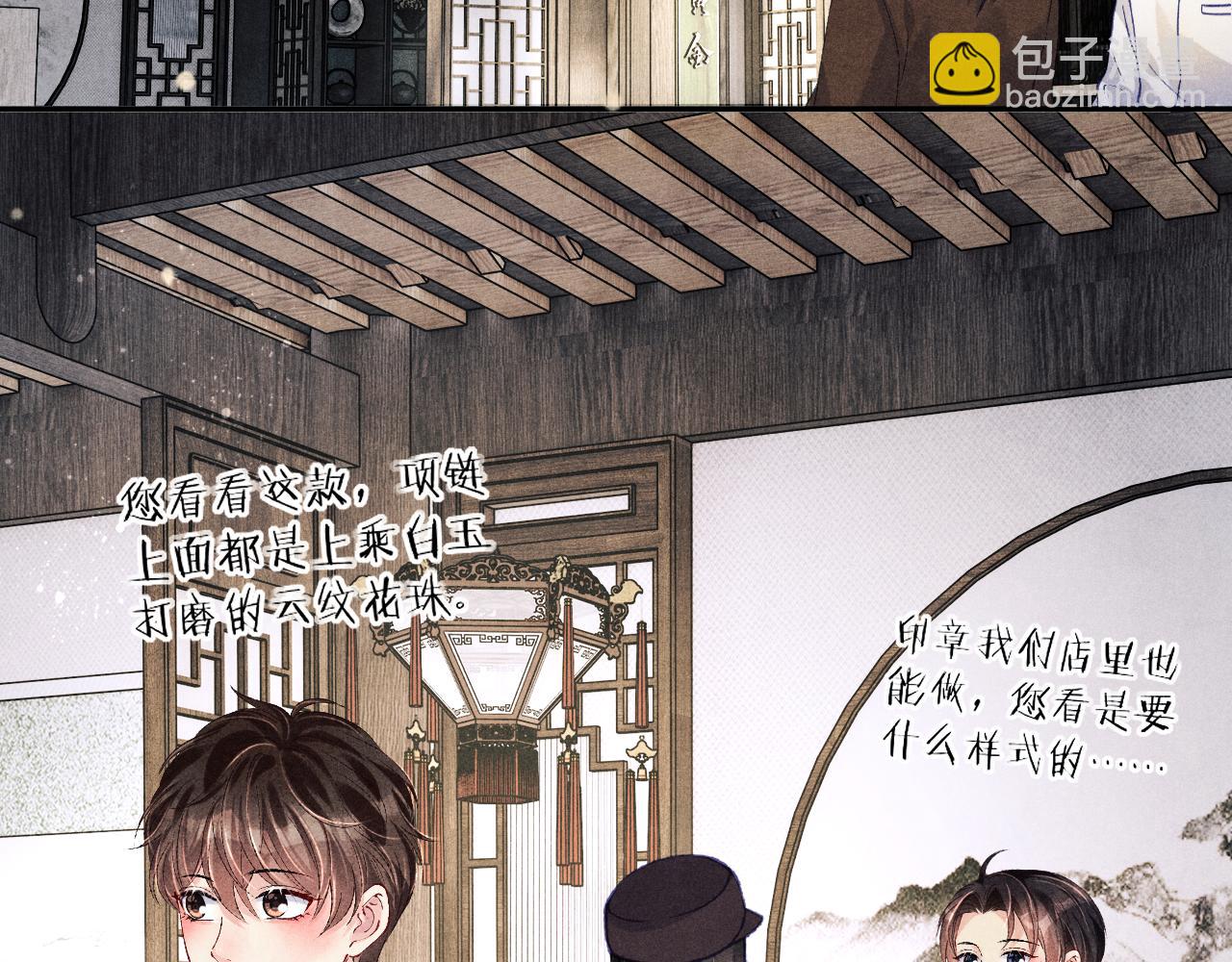 第155话 认真搞事业的珍珠(1/3)-第158话