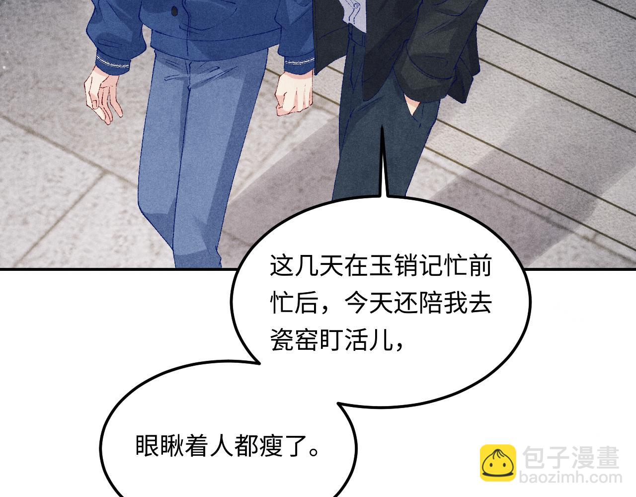 第155话 认真搞事业的珍珠(1/3)-第158话