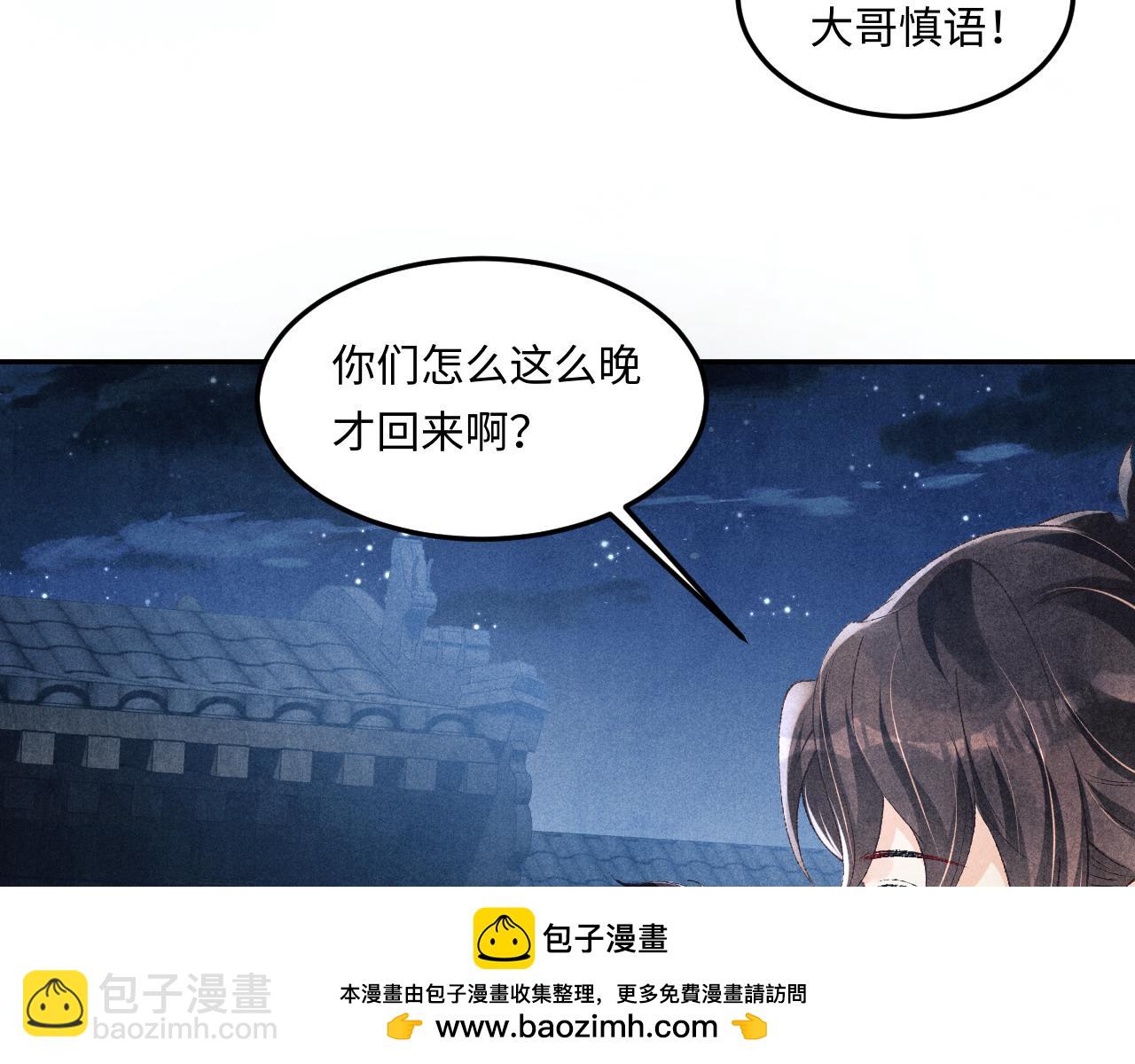 第155话 认真搞事业的珍珠(1/3)-第158话