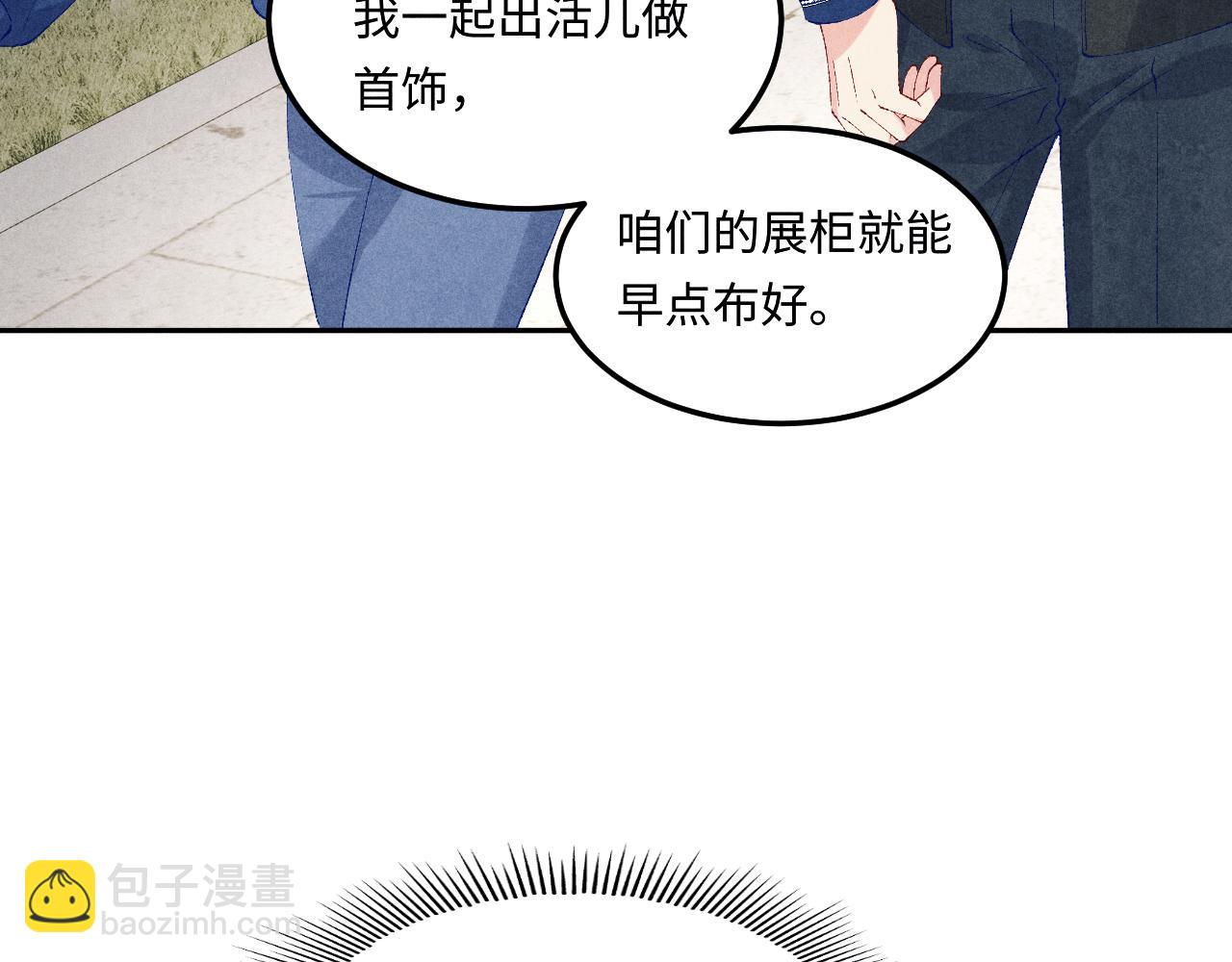 第155话 认真搞事业的珍珠(1/3)-第158话