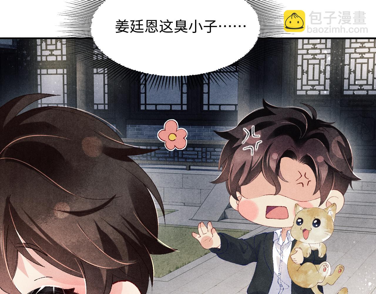 第155话 认真搞事业的珍珠(1/3)-第158话