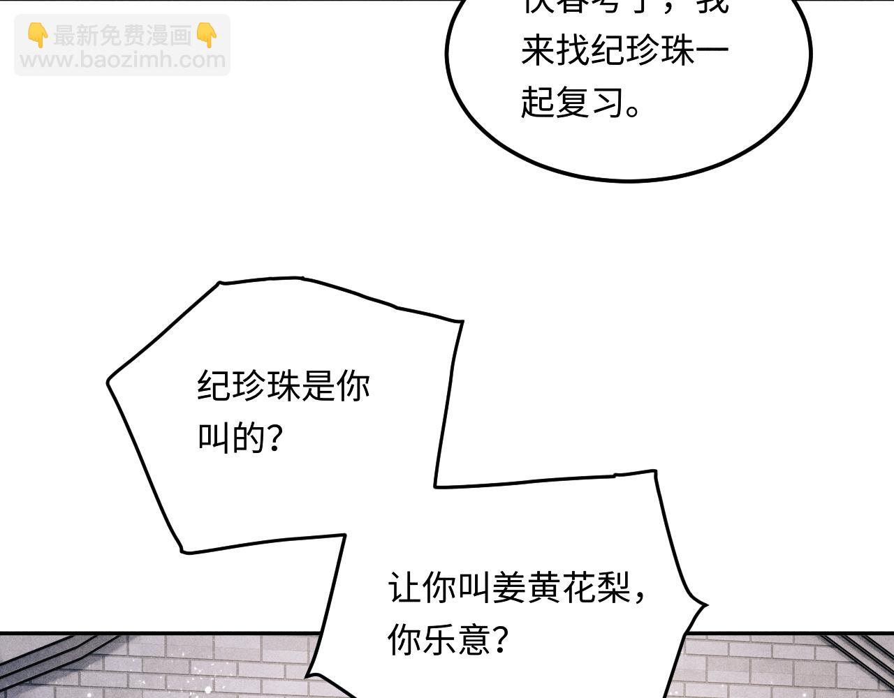 第157话 丁汉白贼喊捉贼(1/3)-第160话