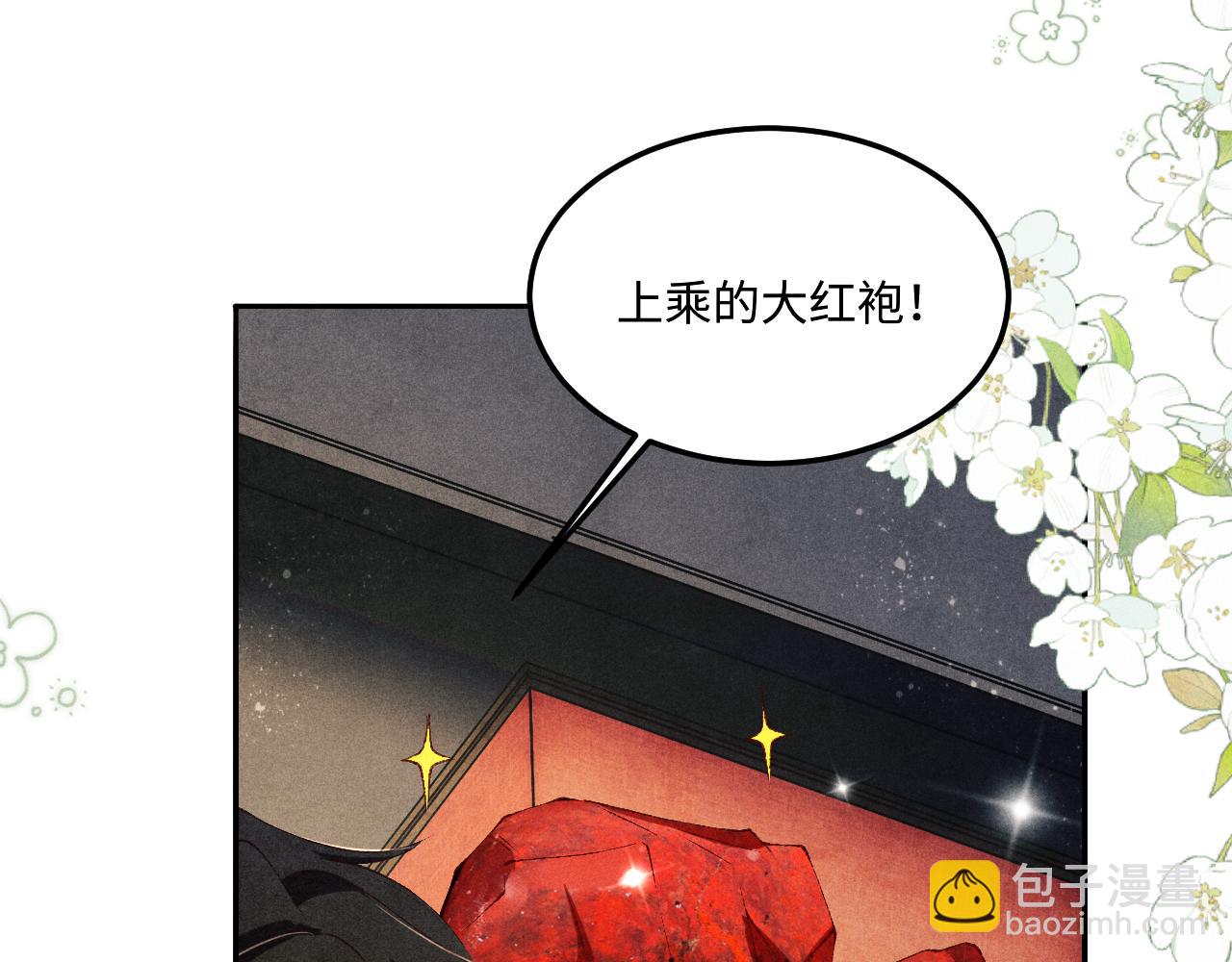 第157话 丁汉白贼喊捉贼(1/3)-第160话