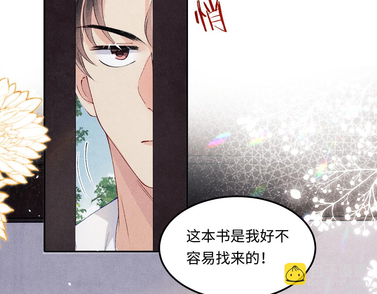 第157话 丁汉白贼喊捉贼(1/3)-第160话