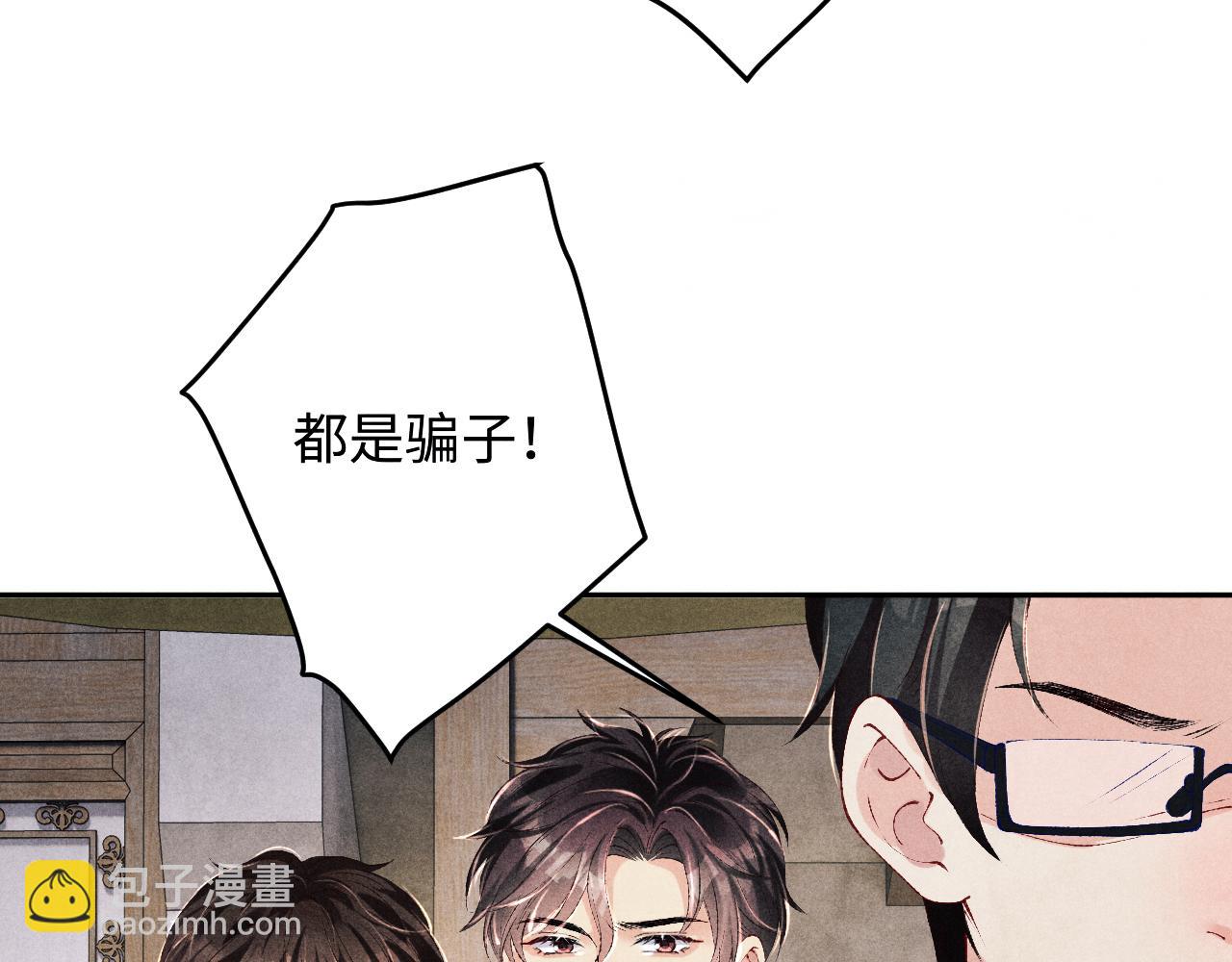 第159话 我有的都给你(1/2)-第162话