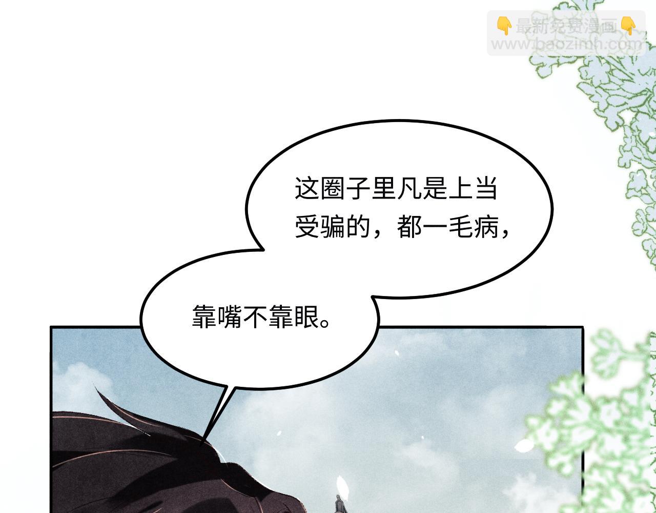 第159话 我有的都给你(1/2)-第162话