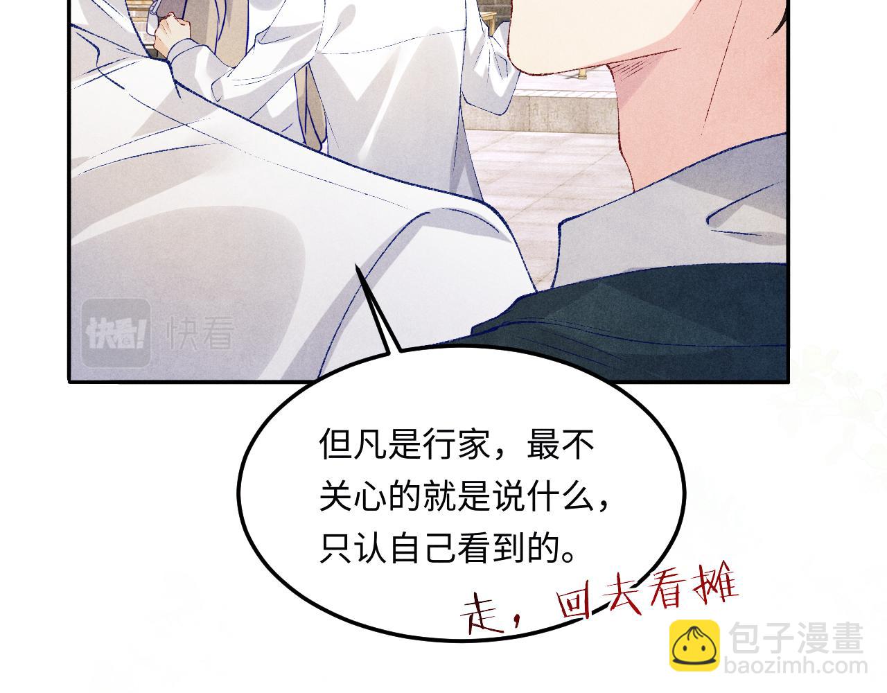 第159话 我有的都给你(1/2)-第162话