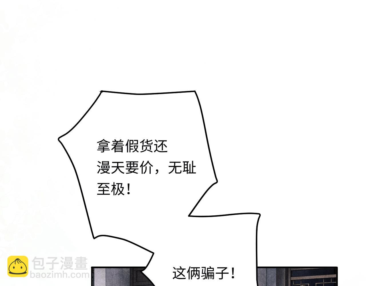 第159话 我有的都给你(1/2)-第162话