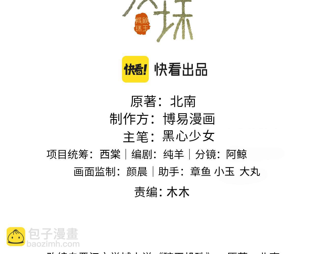 第159话 我有的都给你(1/2)-第162话