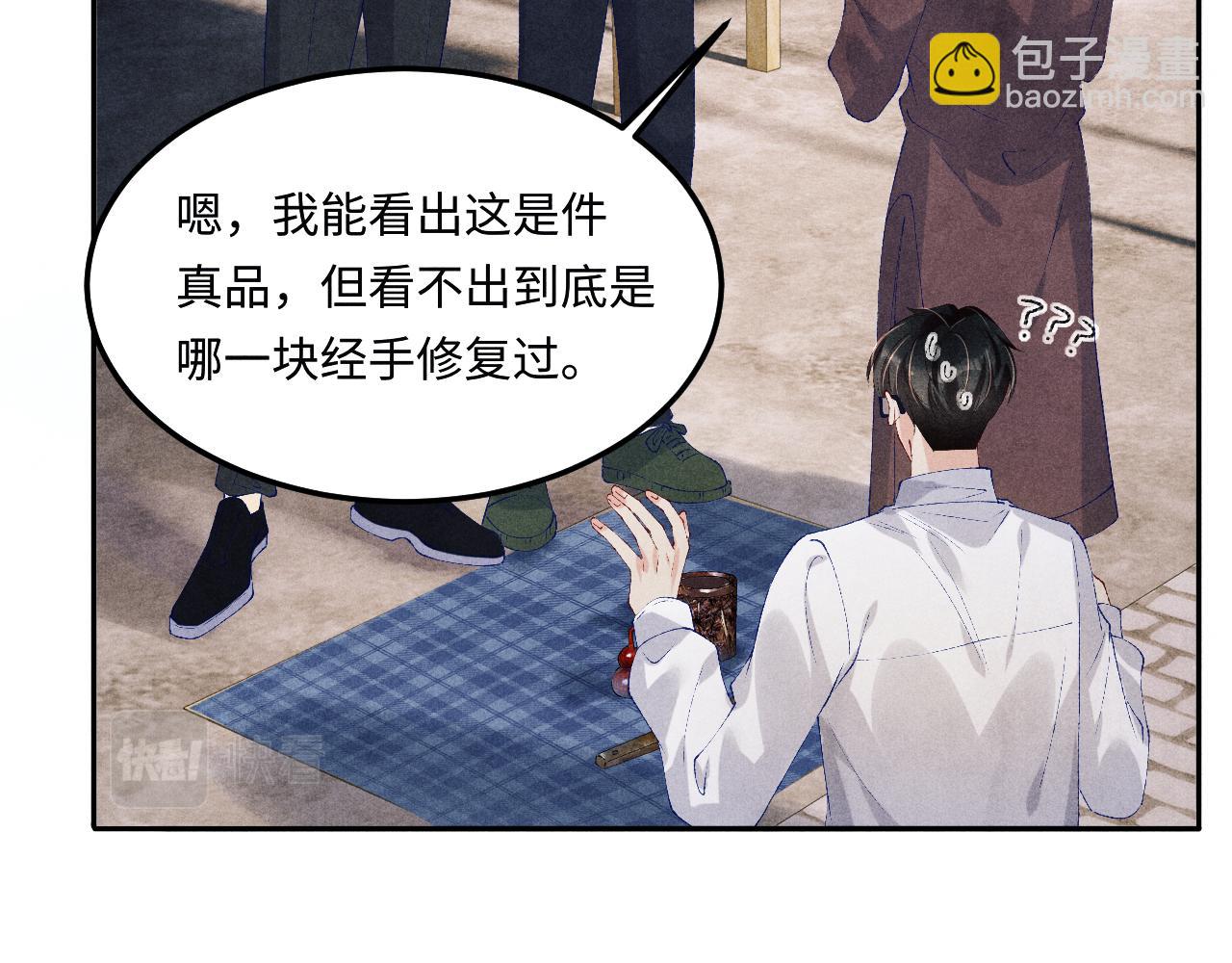 第159话 我有的都给你(1/2)-第162话