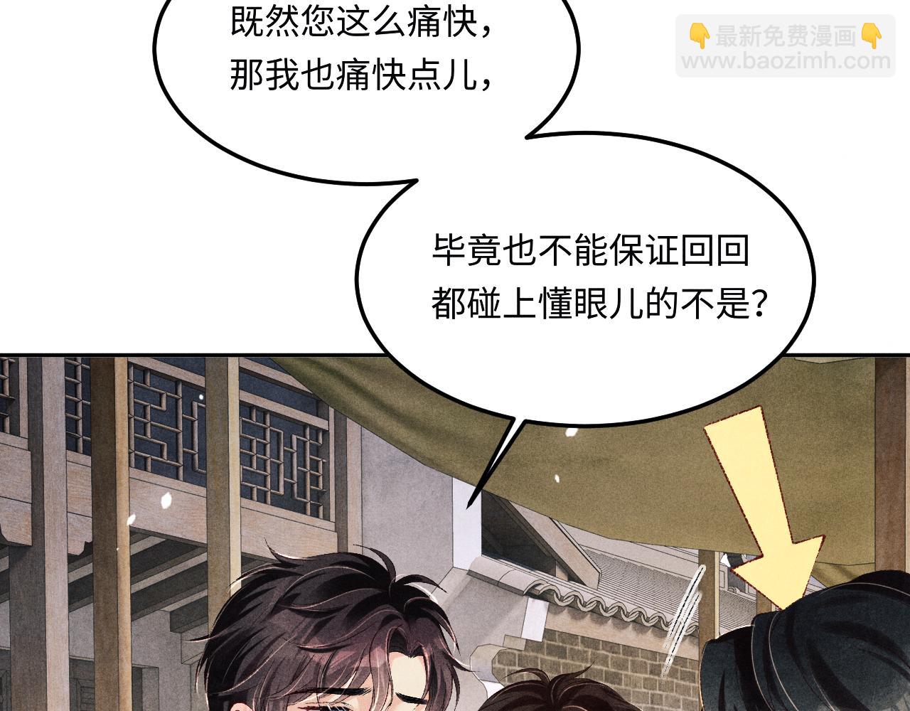 第159话 我有的都给你(1/2)-第162话