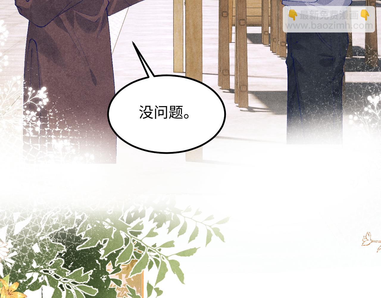 第159话 我有的都给你(1/2)-第162话