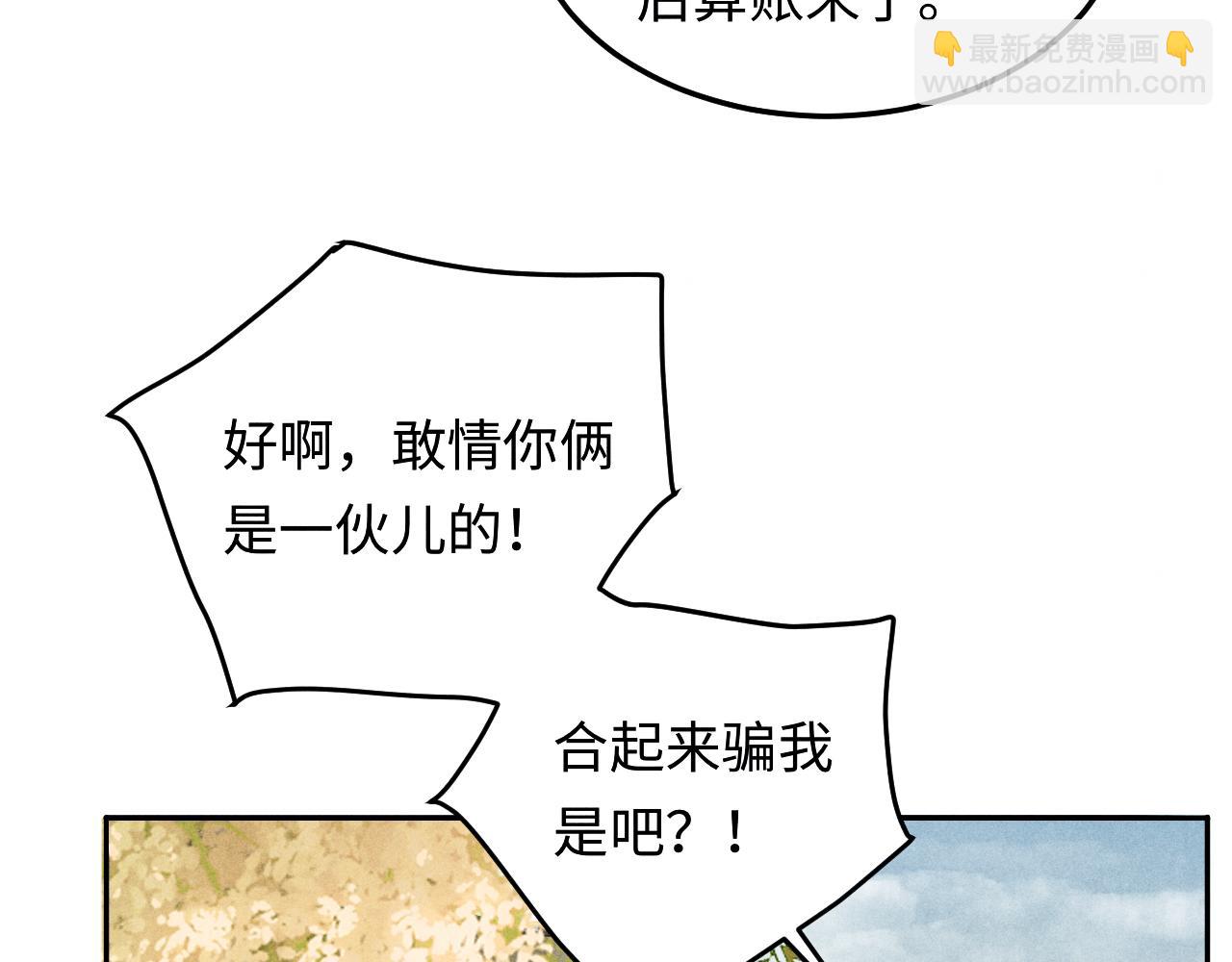 第159话 我有的都给你(1/2)-第162话