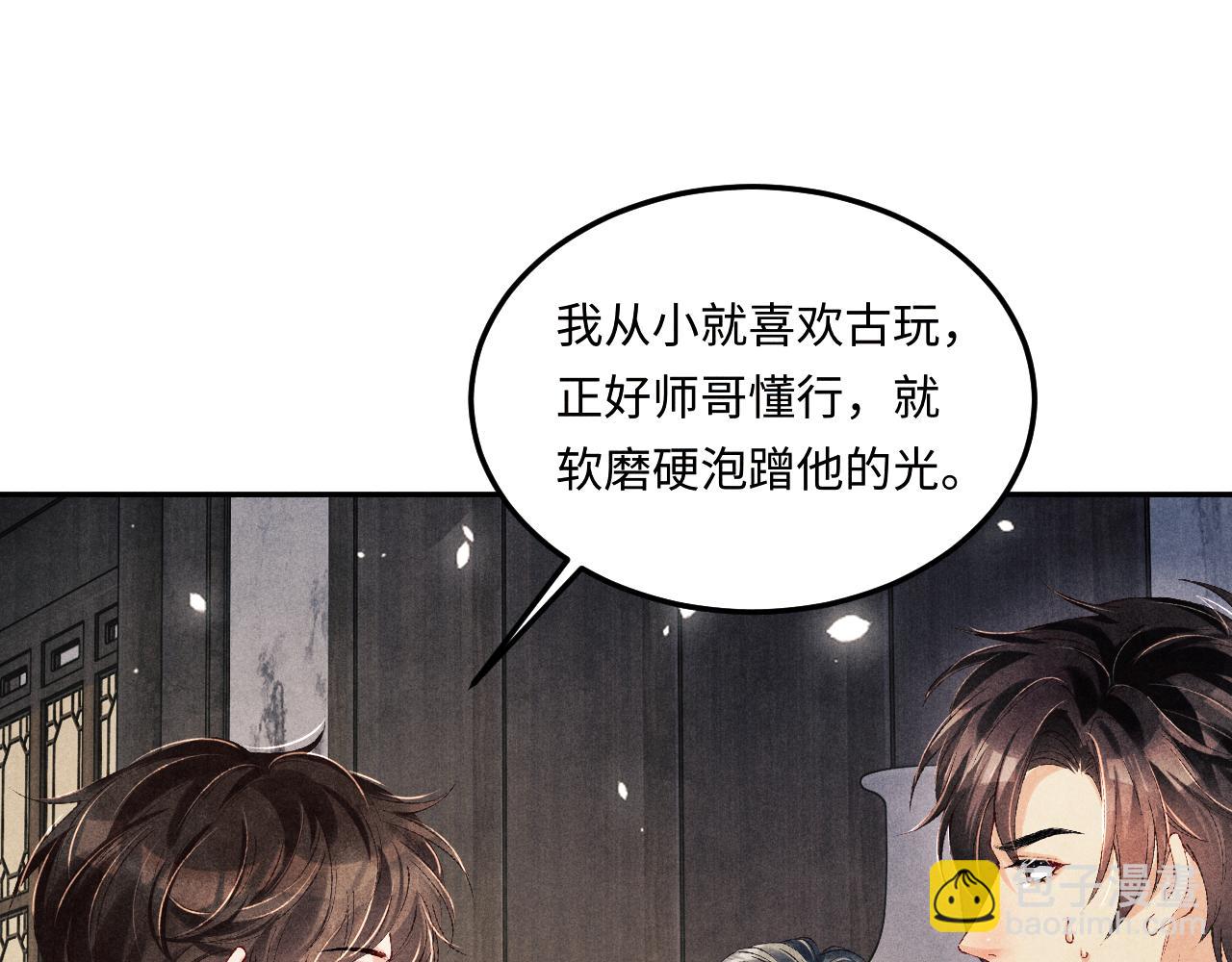 第161话 自比娇妻也不亏(1/3)-第164话