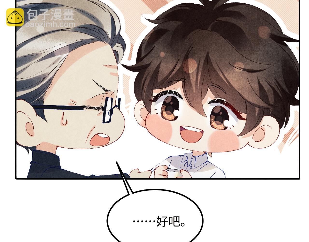 第161话 自比娇妻也不亏(1/3)-第164话