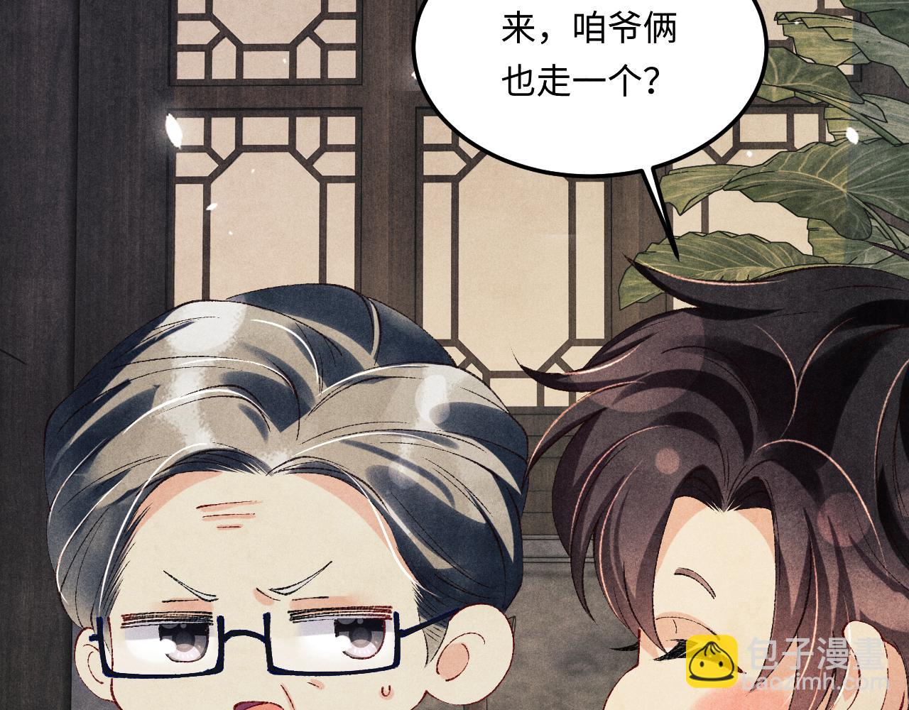 第161话 自比娇妻也不亏(1/3)-第164话