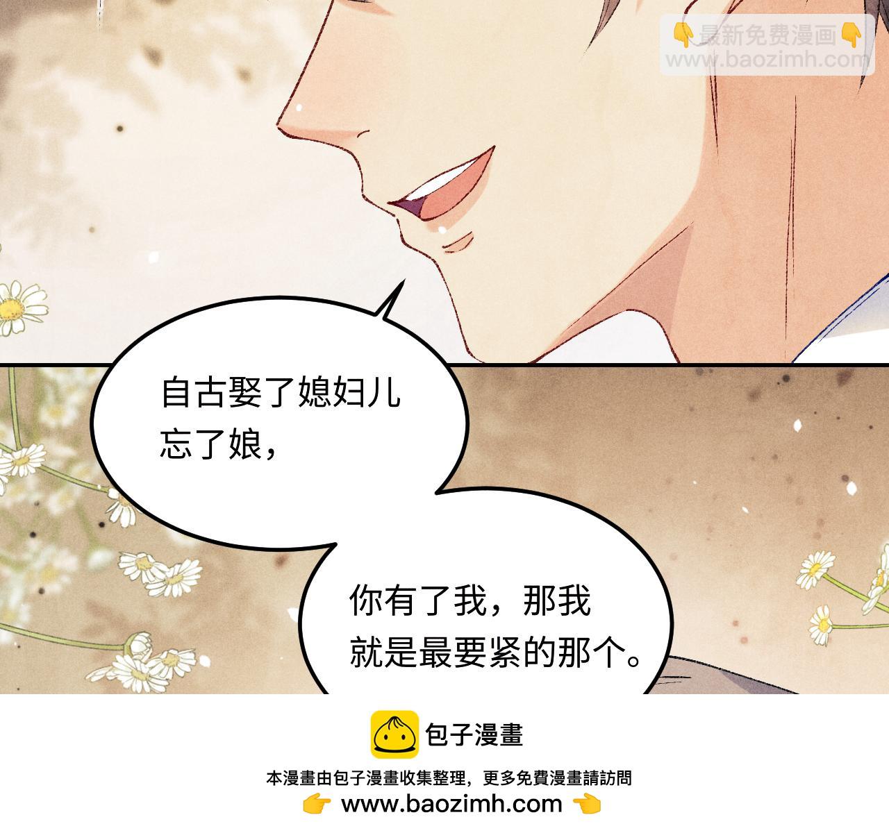 第161话 自比娇妻也不亏(1/3)-第164话
