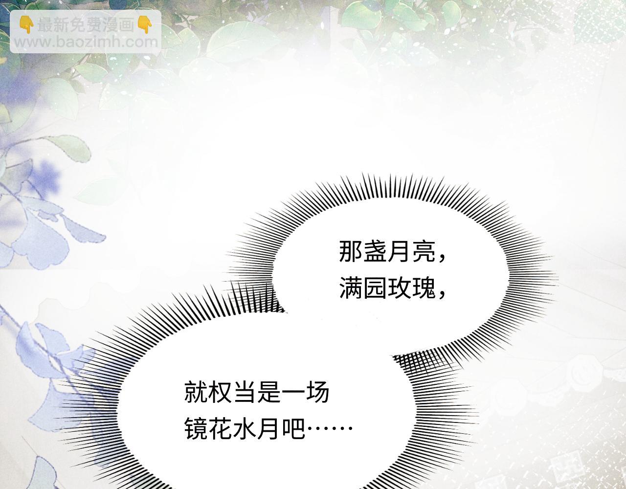 第165话 师父别打了，我走我走&hellip;(1/3)-第168话