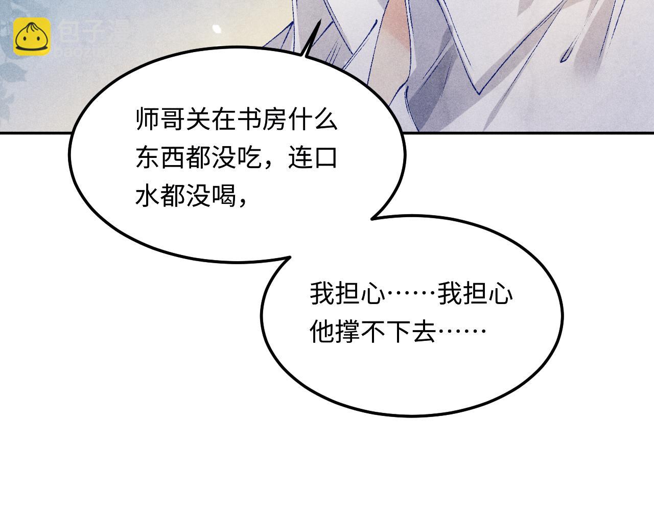 第165话 师父别打了，我走我走&hellip;(1/3)-第168话