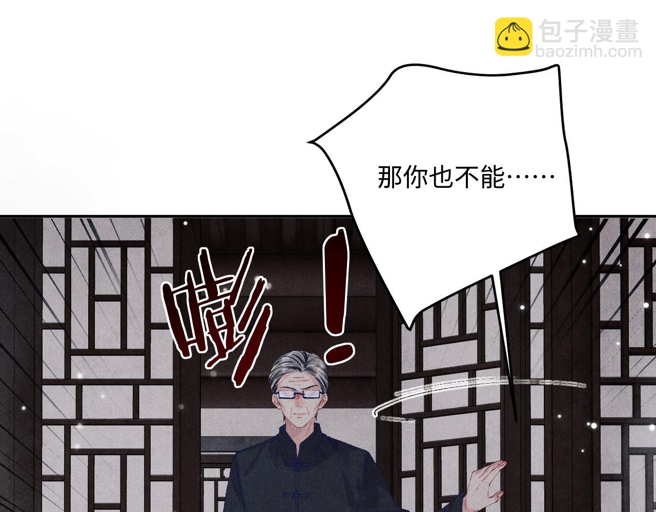 第165话 师父别打了，我走我走&hellip;(1/3)-第168话