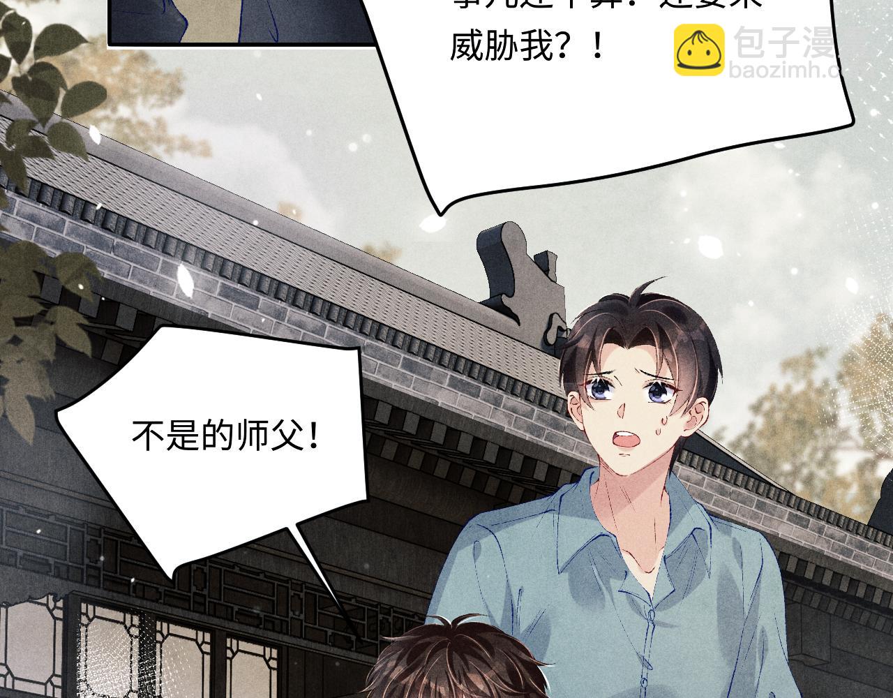 第165话 师父别打了，我走我走&hellip;(1/3)-第168话