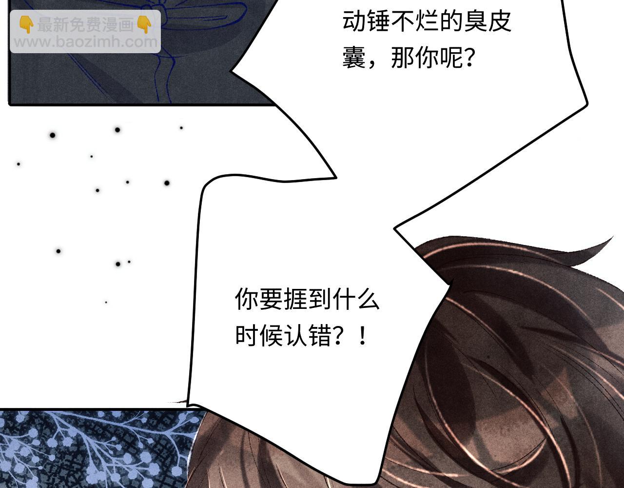 第165话 师父别打了，我走我走&hellip;(1/3)-第168话