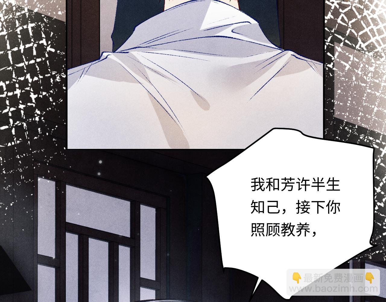 碎玉投珠 - 第165话 师父别打了，我走我走…(1/3) - 2