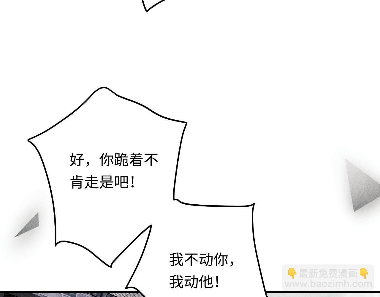 第165话 师父别打了，我走我走&hellip;(1/3)-第168话