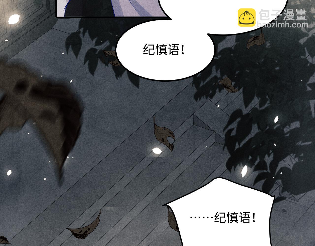 碎玉投珠 - 第165话 师父别打了，我走我走…(1/3) - 7