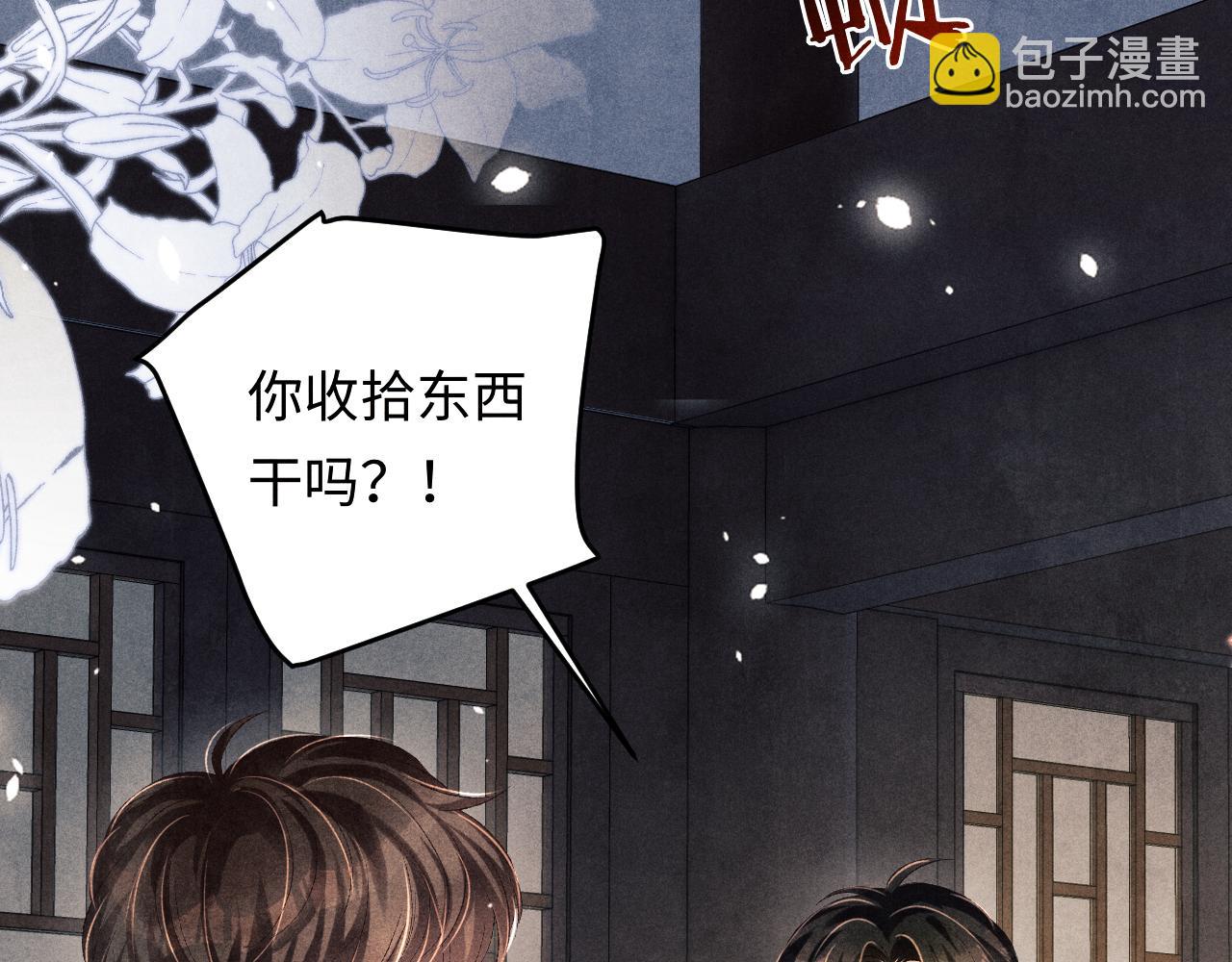 第167话 你这辈子都是我的(1/3)-第170话