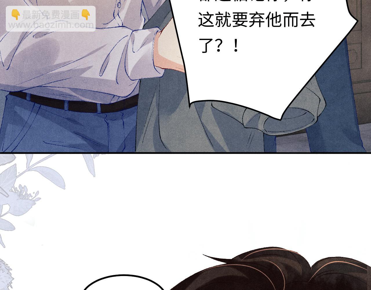 第167话 你这辈子都是我的(1/3)-第170话